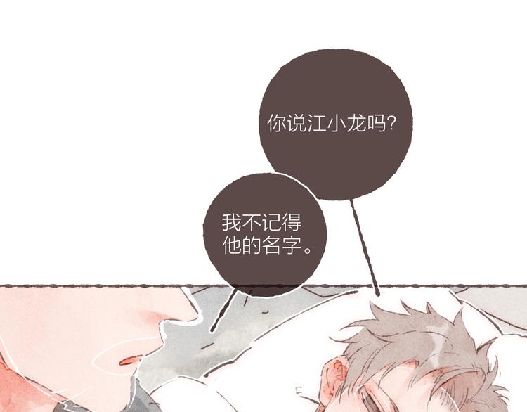 第10话 祁是笑了77