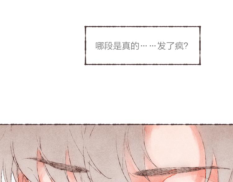 第36话 南爵的动机29