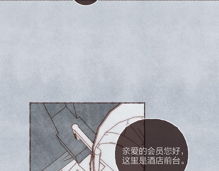 第28话 “你有喜欢的人？”8