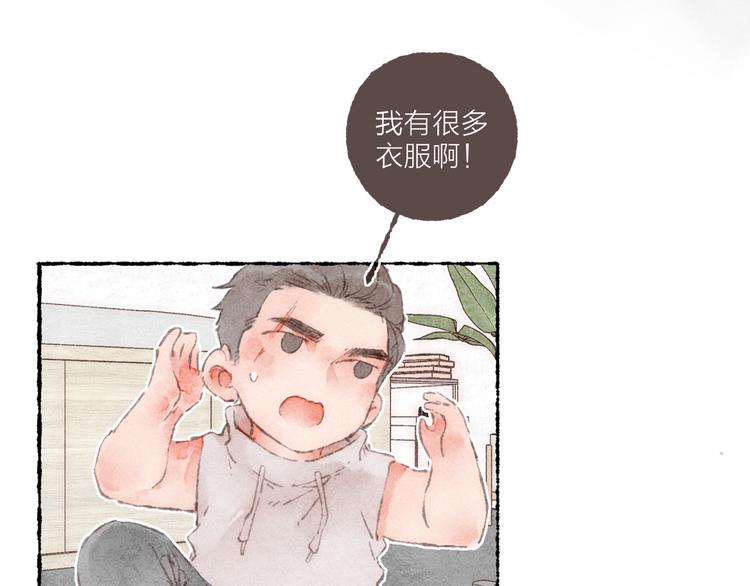 第6话 改造第二课89