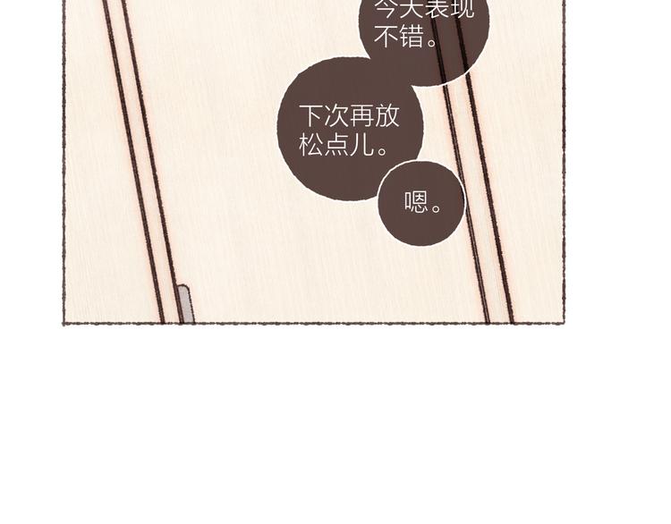 第4话 改造第一课24