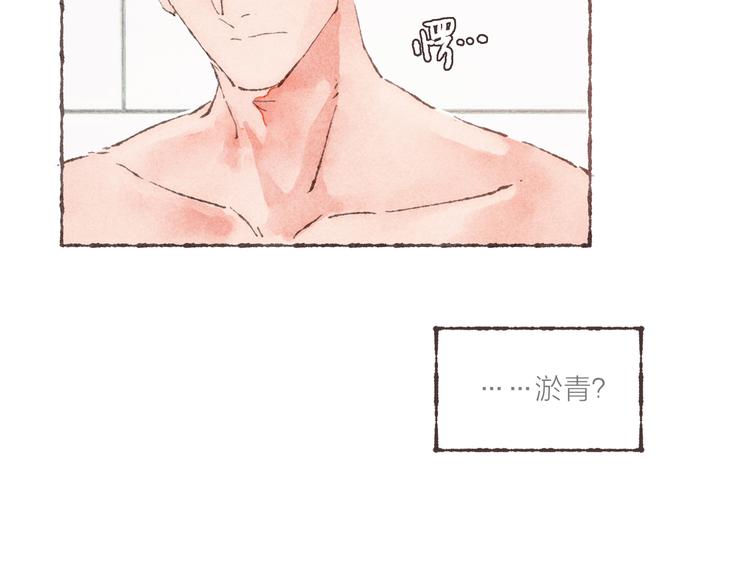 第4话 改造第一课15