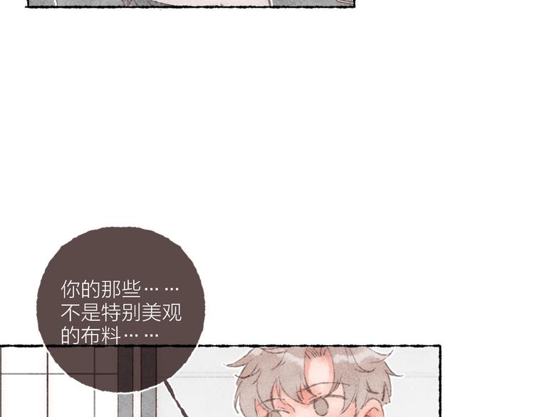 第6话 改造第二课90