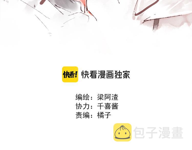 第36话 南爵的动机37