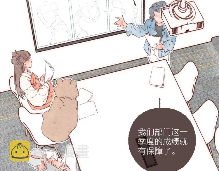 第14话 祁是的上班“事故”69