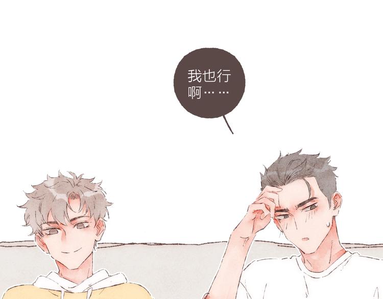 第25话 游戏之夜90