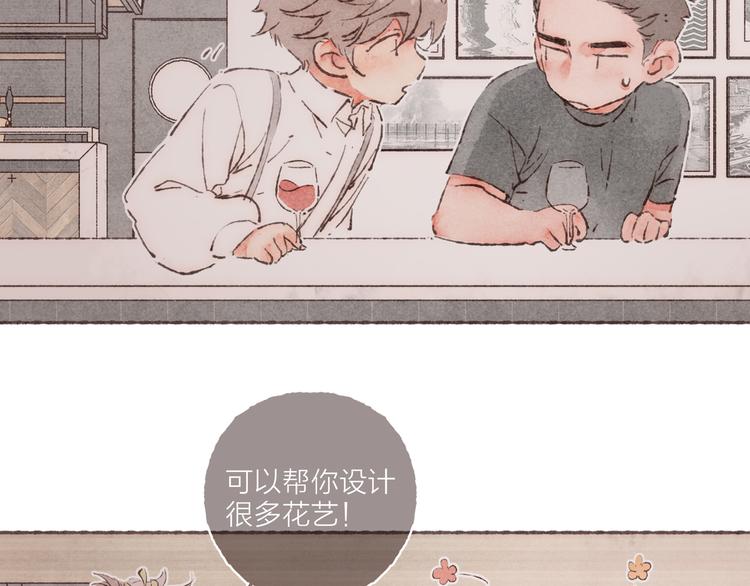 第36话 南爵的动机96