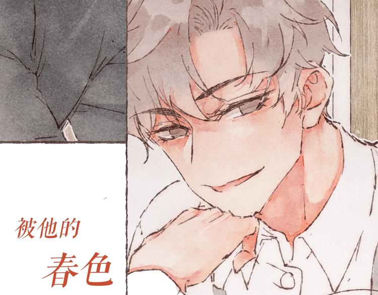 序章 刻在眉眼间18