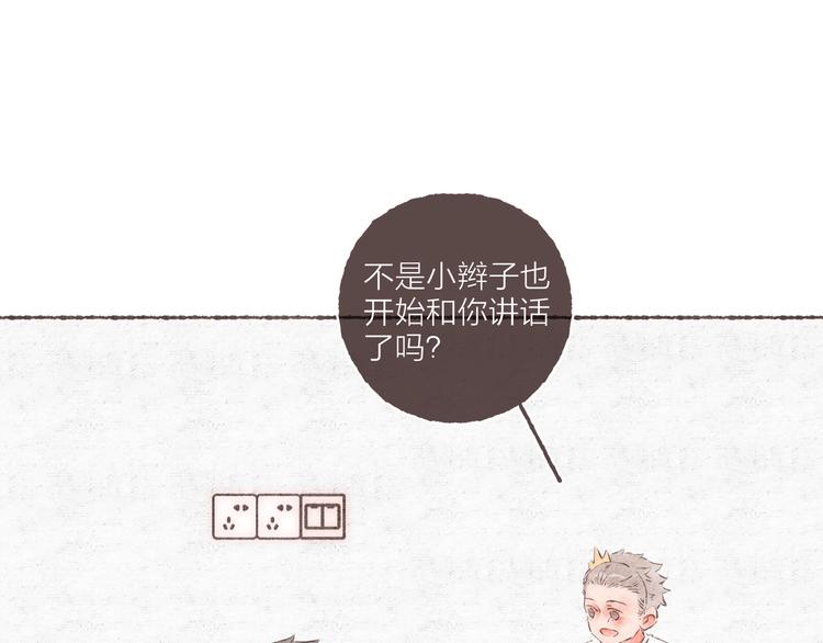 第33话 “我又吓到人了。”65