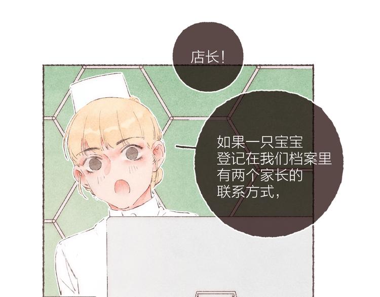 第34话 受惊的南爵66