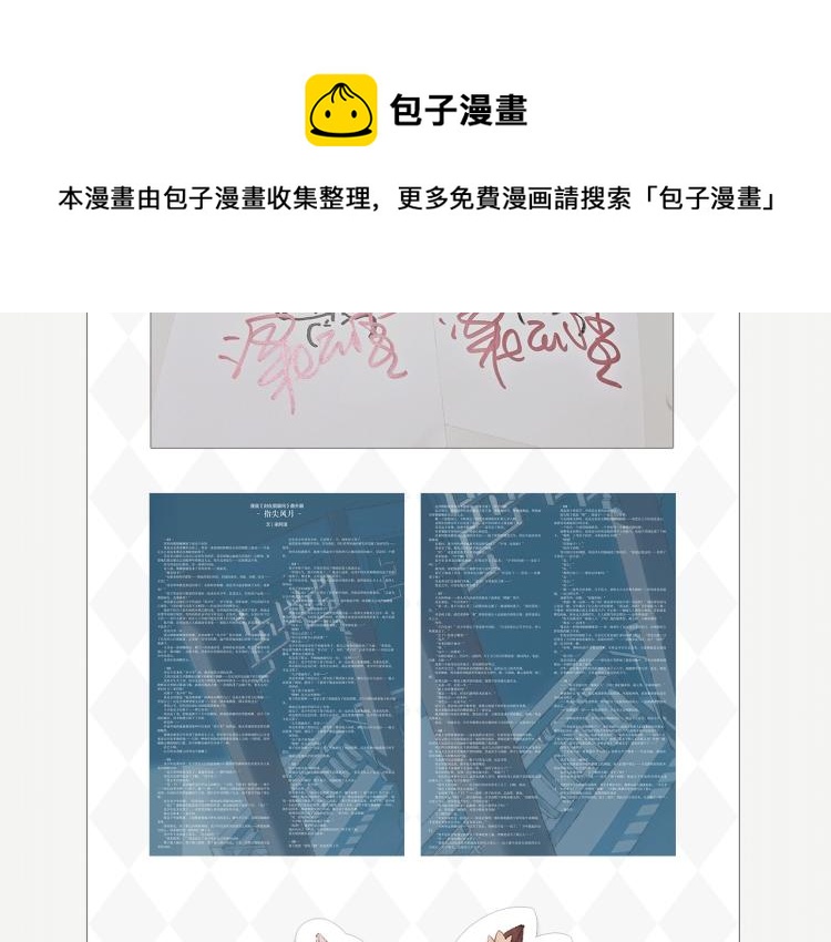 《刻在眉眼间》单行本来啦！5