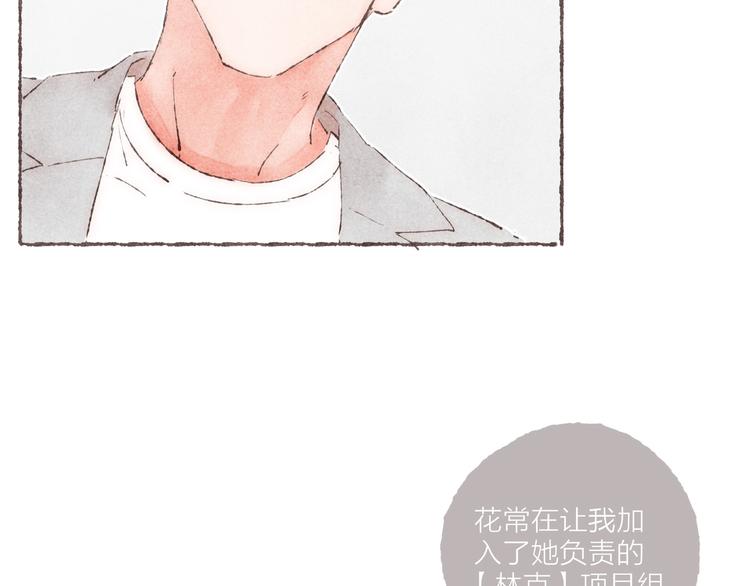 第24话 南爵的嫉妒心77