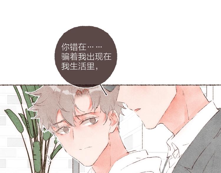 完结篇 黄玫瑰的花语49