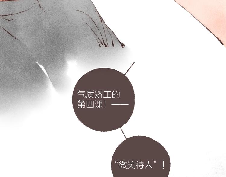 第11话 改造第四课4