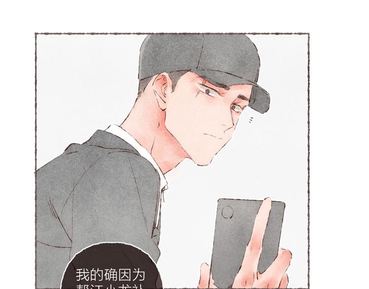完结篇 黄玫瑰的花语59