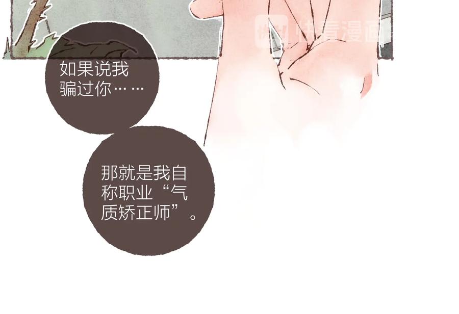 完结篇 黄玫瑰的花语94