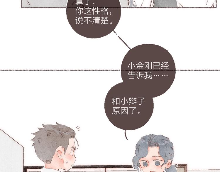 第30话 祁“爸爸”55