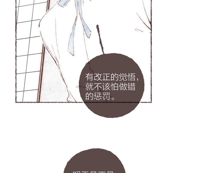 第6话 改造第二课80