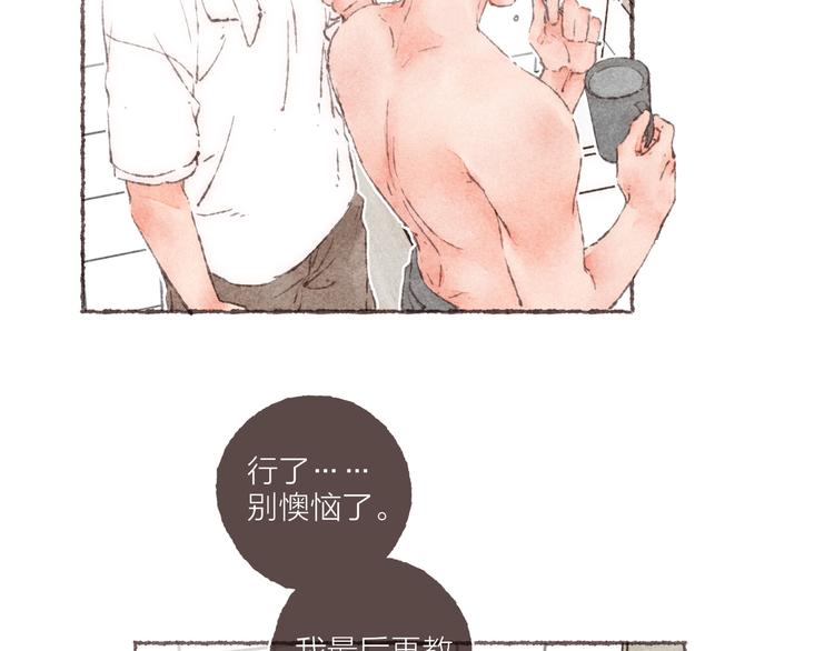 第11话 改造第四课105