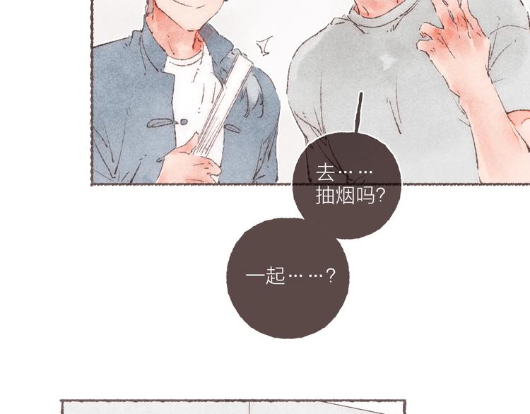 第12话 上班第一天77