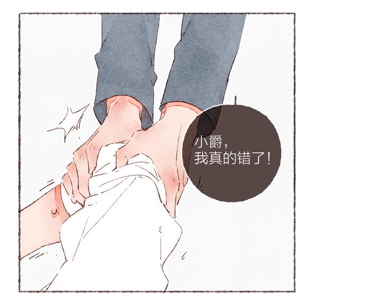 第37话 骑士降临13