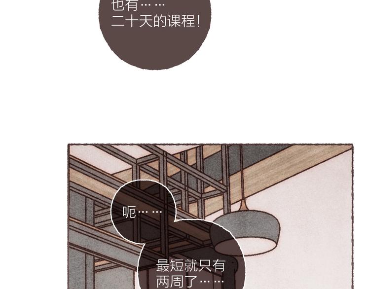 第30话 祁“爸爸”88