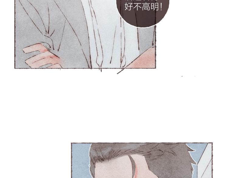 第28话 “你有喜欢的人？”82