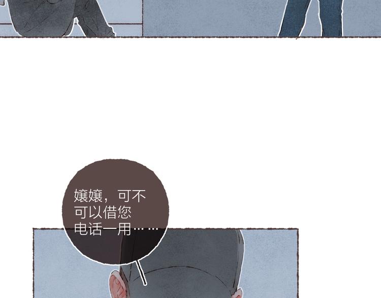 第39话 “阿是是笨蛋啊！”45
