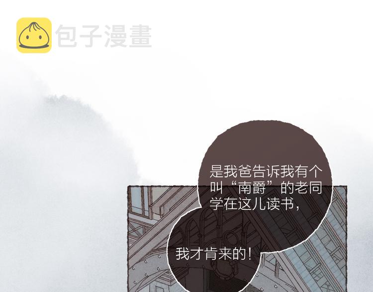 第32话 南爵的伤疤37