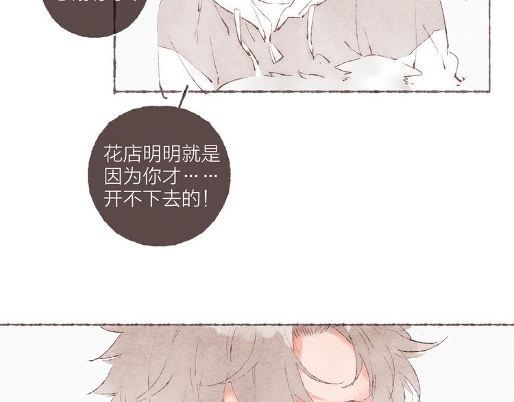 第37话 骑士降临37