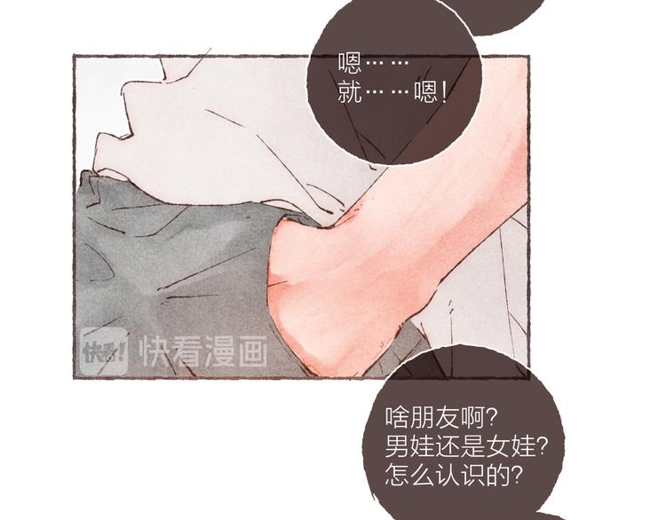 第5话 祁是的梦50