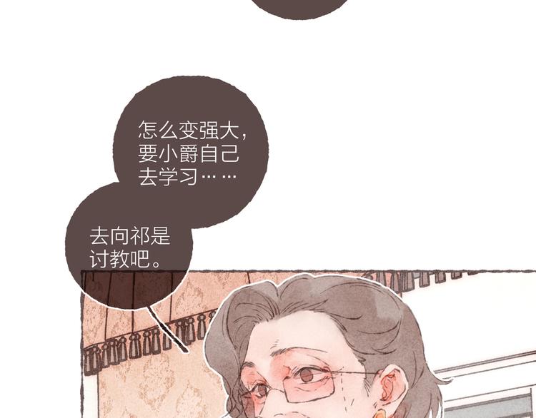 第10话 祁是笑了65