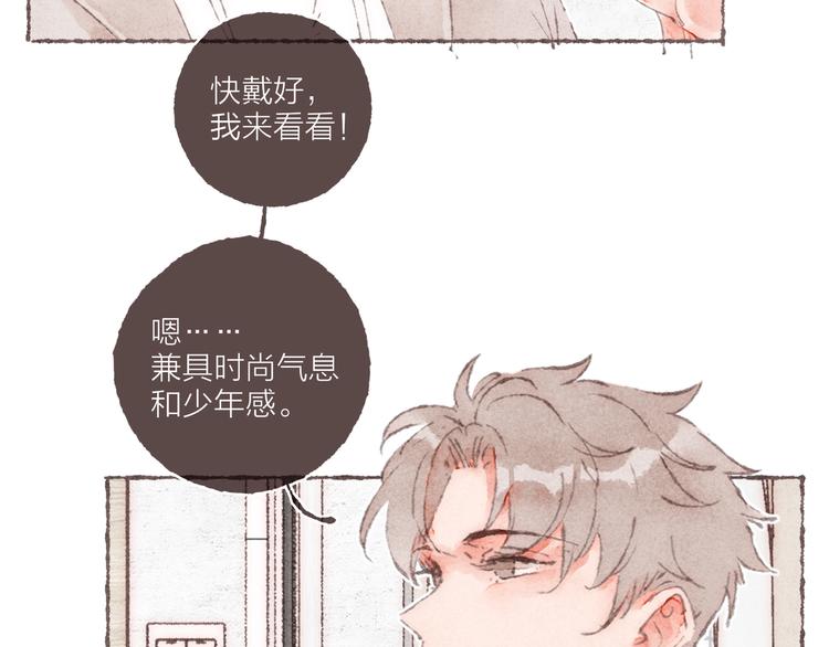 第7话 改造第三课76