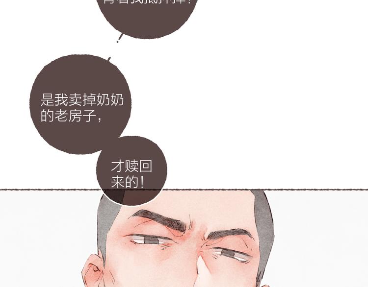 第37话 骑士降临39