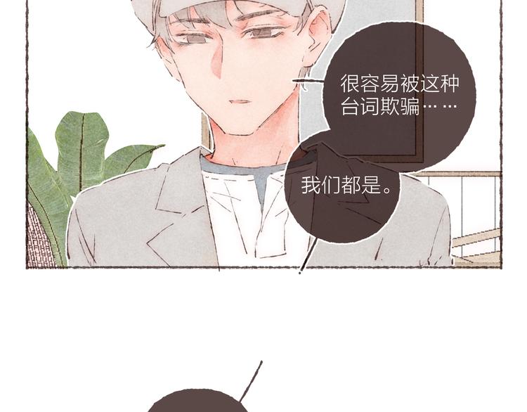 第32话 南爵的伤疤64