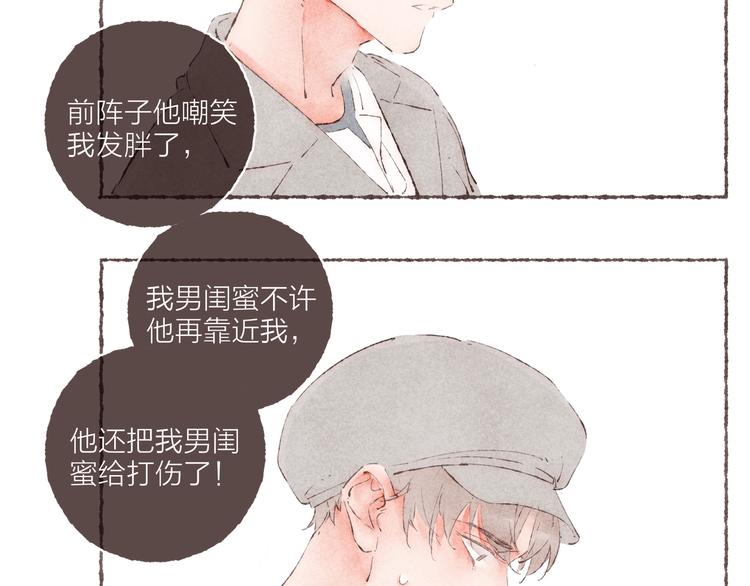 第31话 江南花趣90