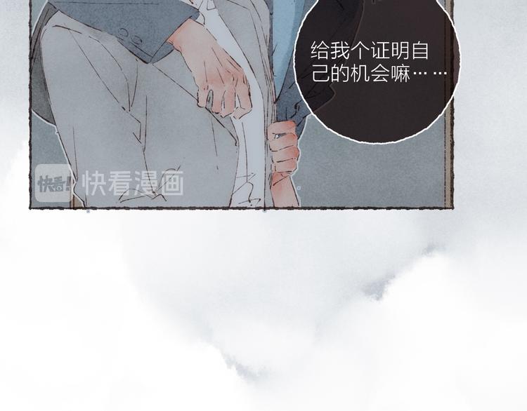 第32话 南爵的伤疤45