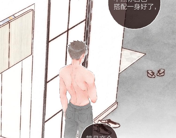 第36话 南爵的动机52