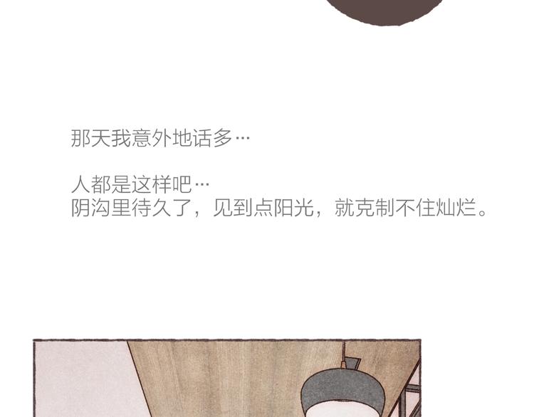 第2话 我愿意帮你76