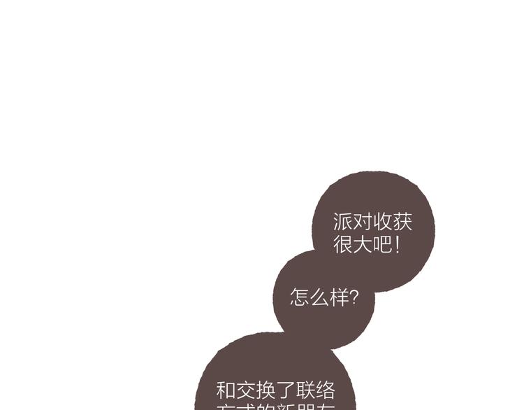 第22话 我对于他来说23