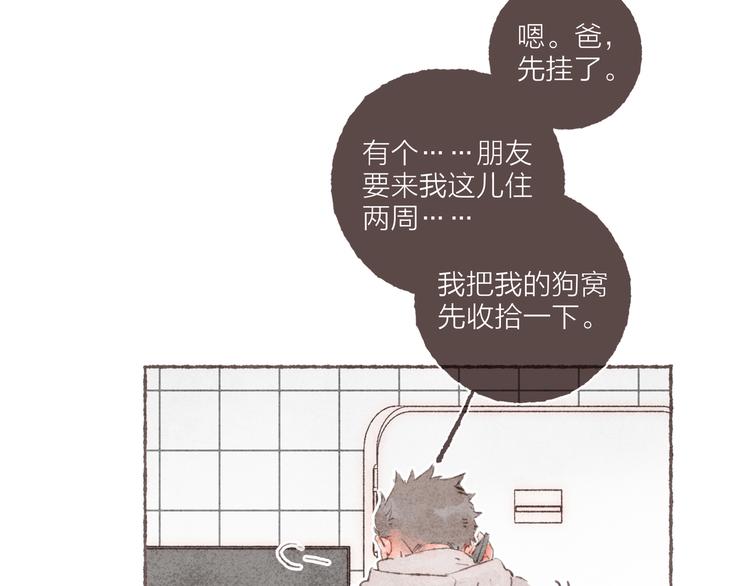 第5话 祁是的梦48