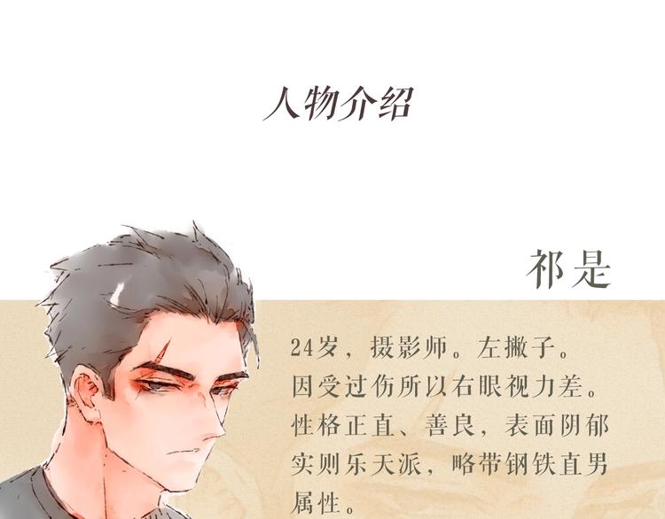 序章 刻在眉眼间37