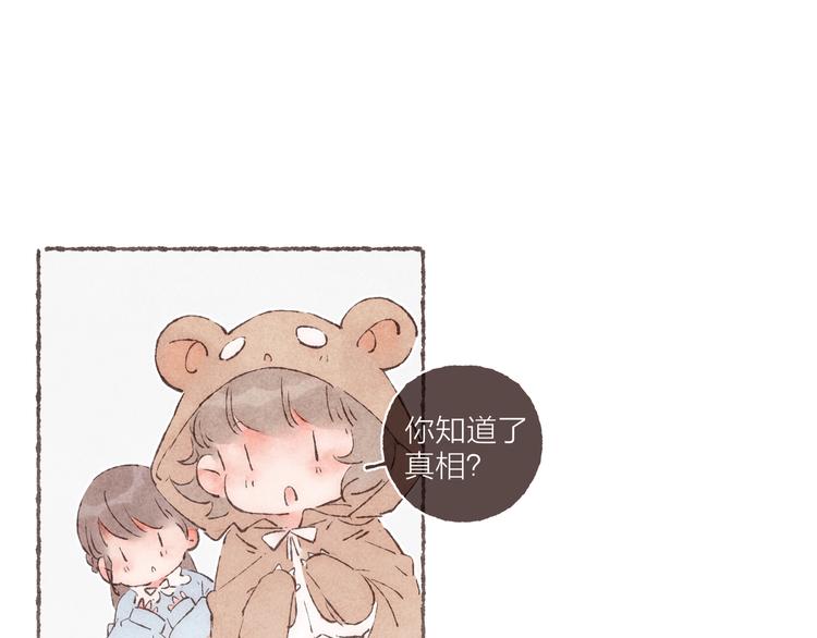 第36话 南爵的动机90