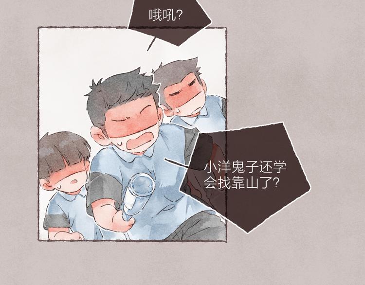 第32话 南爵的伤疤18