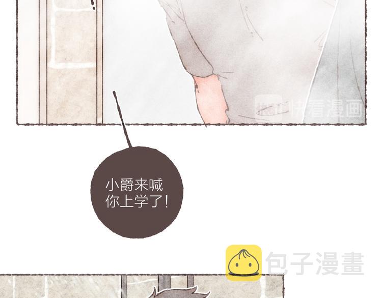 第14话 祁是的上班“事故”10