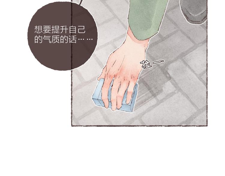 第4话 改造第一课73