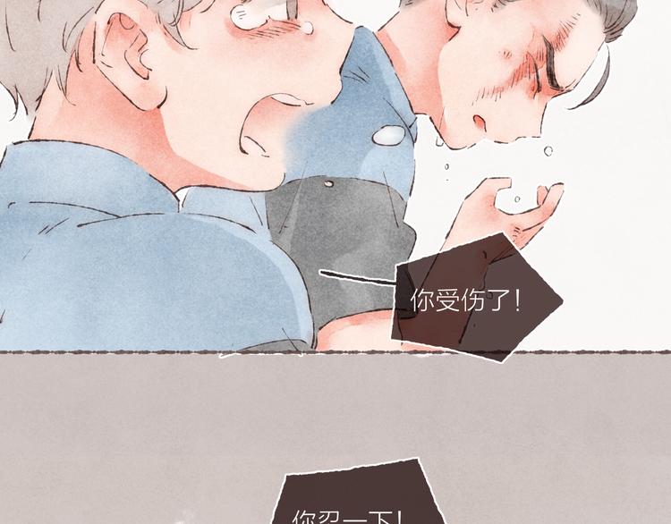 第32话 南爵的伤疤24