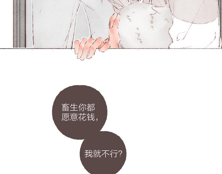 第37话 骑士降临33
