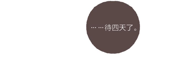 第28话 “你有喜欢的人？”54