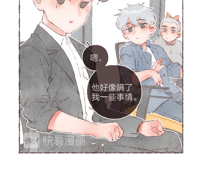 第36话 南爵的动机89